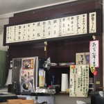 中華そば まる豊 - 2019年4月20日  内観（メニュー）
