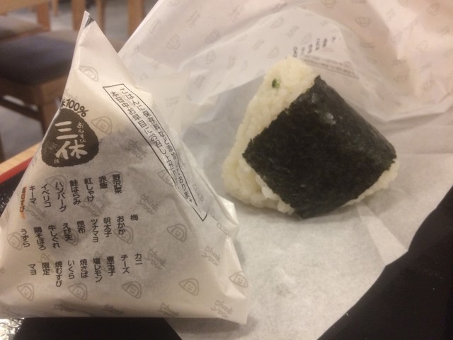 おむすび 三休 田和山店 乃木 おにぎり 食べログ