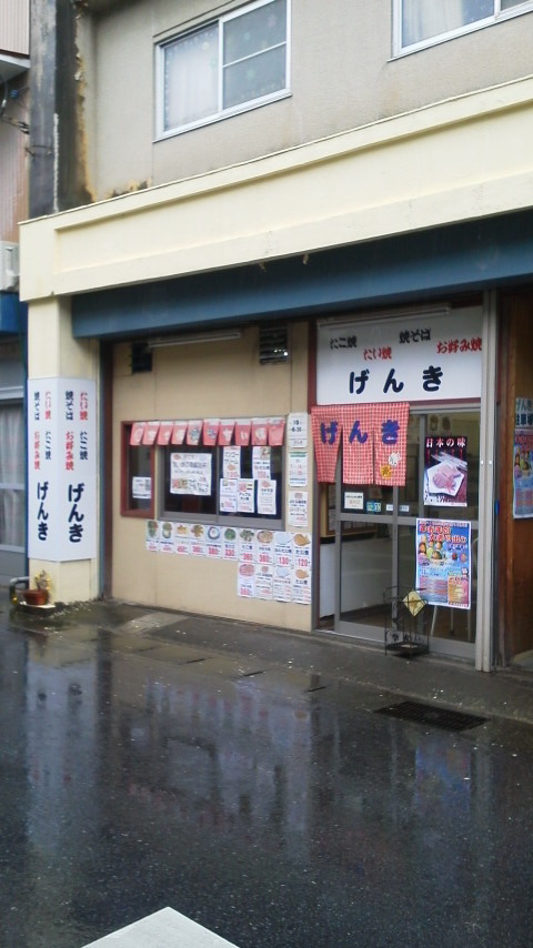 げんき name=