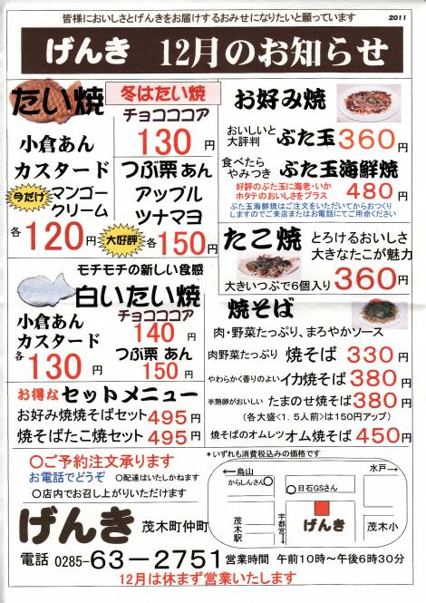 げんき name=