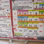新川デリー - 2011/12月の限定メニュー。