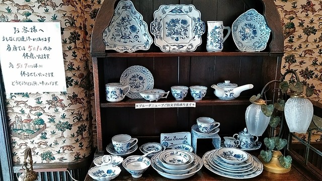 ブルーダニューブ　陶器　8点セット ブルーダニューブ陶器8点セット