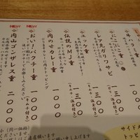 しゃにむに 心斎橋本店 -  しゃにむに 心斎橋本店 -