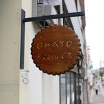 OHAYO biscuit - 