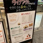 フォーシーズンズカフェ - テイクアウトメニュー