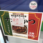 マルカンビル大食堂 - 昼には完売したようです