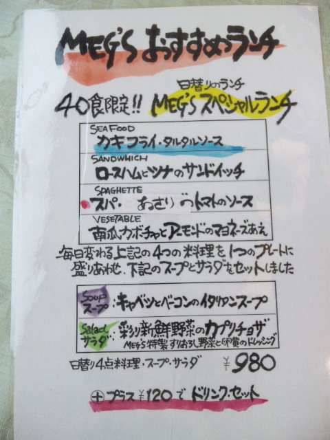 メグズ パパン name=