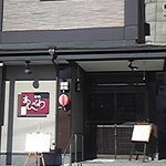 あしざわ - 千頭駅前にあるお店です。