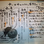 和肴 鉄板 アキラ - 本日のおすすめ