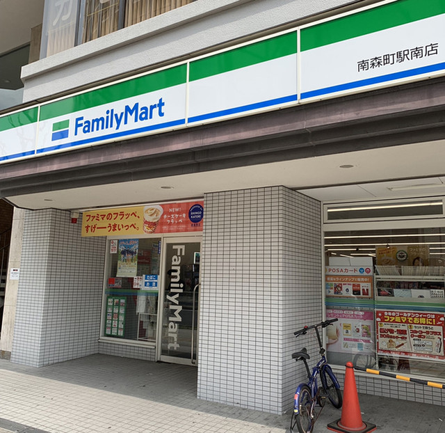 ファミリーマート 南森町駅南店 Family Mart 南森町 その他 食べログ ファミリーマート 南森町駅南店 Family Mart 南森町 その他 食べログ