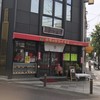 新大宮 中華のサカイ 本店