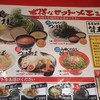 廣島つけ麺本舗 ばくだん屋 広島駅ビル店