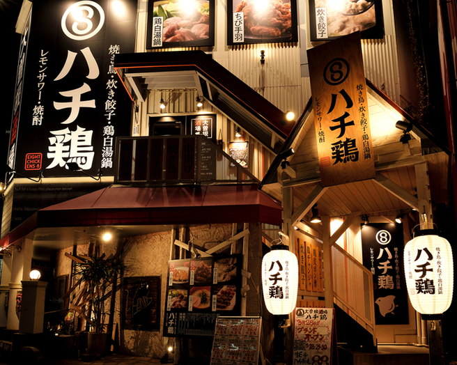 大曽根酒場 ハチ鶏