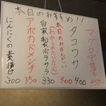 立ち飲み屋 紙秀 - 