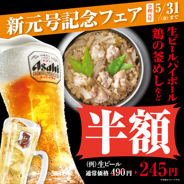 居酒屋 かまどか 巣鴨店 巣鴨 居酒屋 食べログ
