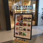 たん屋びぜん - 