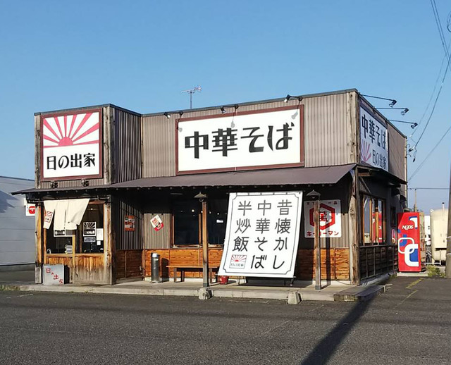 日の出家 - 郡山（ラーメン）の写真