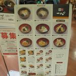 麺屋 一心 - 入り口のメニュー