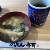 磯のがってん寿司 大阪箕面小野原店