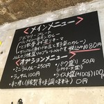 クボカリー - メニュー