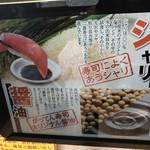 磯のがってん寿司 - 