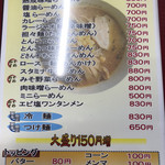 Sapporo Ramen Do Sanko - 