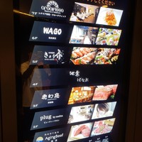 熟成和牛焼肉エイジング・ビーフ 横浜店 - 