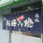 板鼻商店 - 