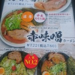 Hokkaido Uramen Okuhara Ryuu Hayate Maru - コスパも沖縄ならでは