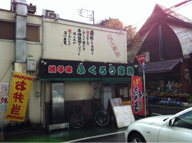 ふくろう亭 大宮 中華料理 食べログ