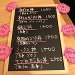 天然本マグロ丼専門店 司 - 