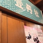 天然本マグロ丼専門店 司 - 