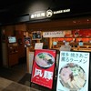 ラーメン凪 福岡空港店