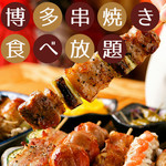 Hakata Motsunabe Yasai Makigushi Yakitori Mammaru - 