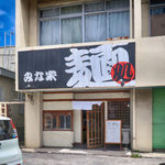 麺処 みな家 - 