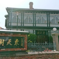 東天閣 神戸本店 - 外観