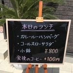 おうちカフェ コテージ - 
