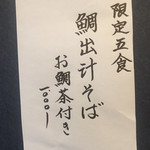 らーめん工房 麺作 - 