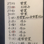 らーめん工房 麺作 - 