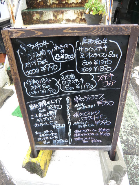 移転 カフェプティメゾン 鳥取 カフェ 食べログ 移転 カフェプティメゾン 鳥取 カフェ 食べログ