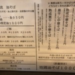 河内の中華そば 醤 - 