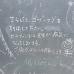 ラシーヌ ファーム トゥー パーク - 芝生の上にビニールシートは、芝生が傷んでしまうそうです。