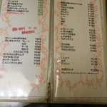 酒菜坊 橋蔵 - メニュー