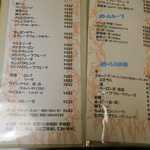 酒菜坊 橋蔵 - メニュー