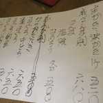 酒菜坊 橋蔵 - メニュー