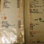 酒菜坊 橋蔵 - メニュー