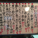 居酒屋 金太郎 - 