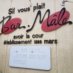 バール・マール - 