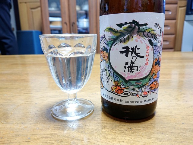 Meishu Kan Takimoto photo 3