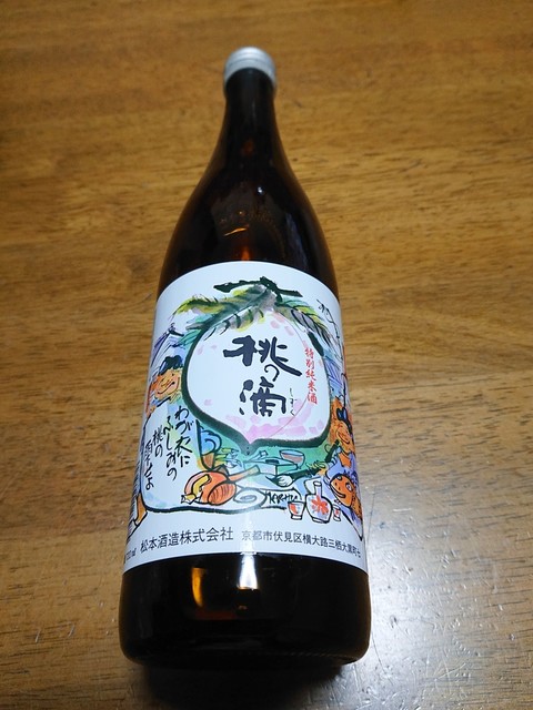 Meishu Kan Takimoto photo 4